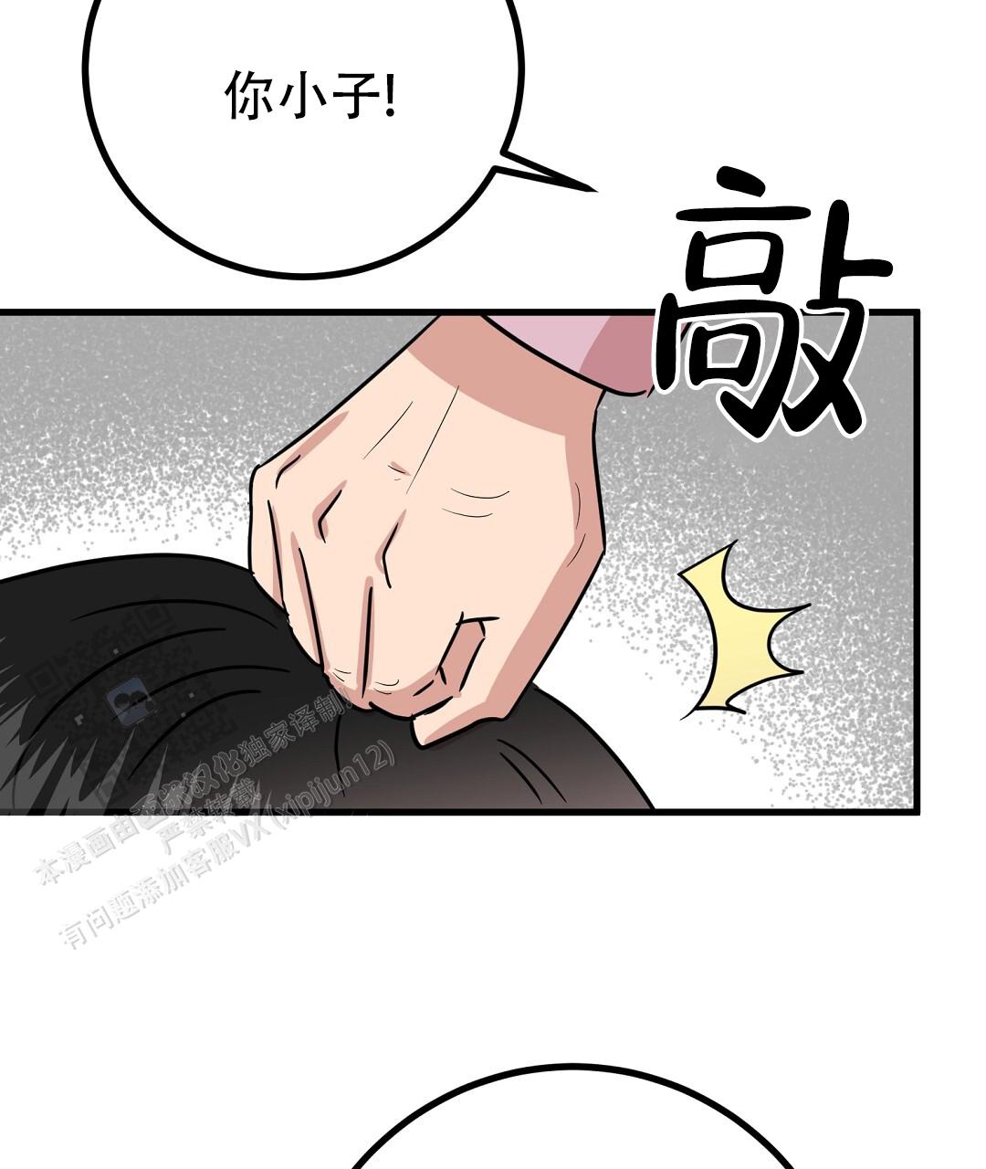 《特别节目》第23话 第41页