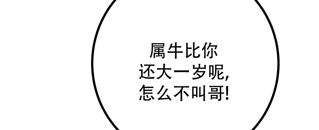 《特别节目》第23话 第42页