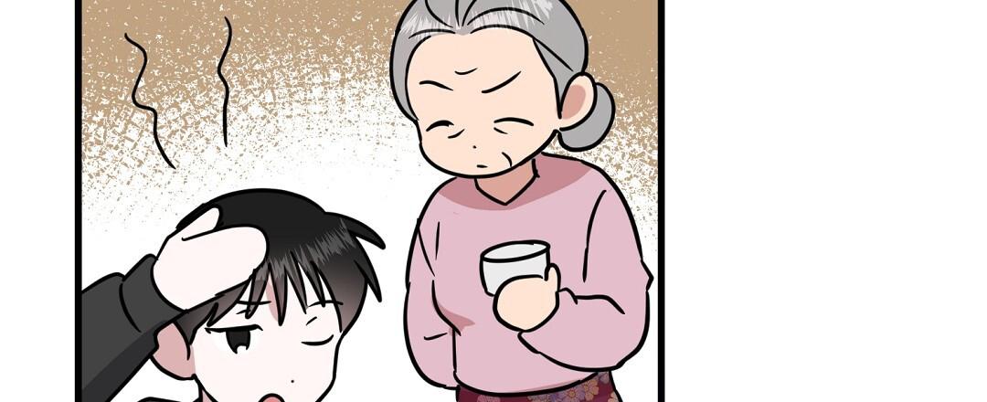 《特别节目》第23话 第45页