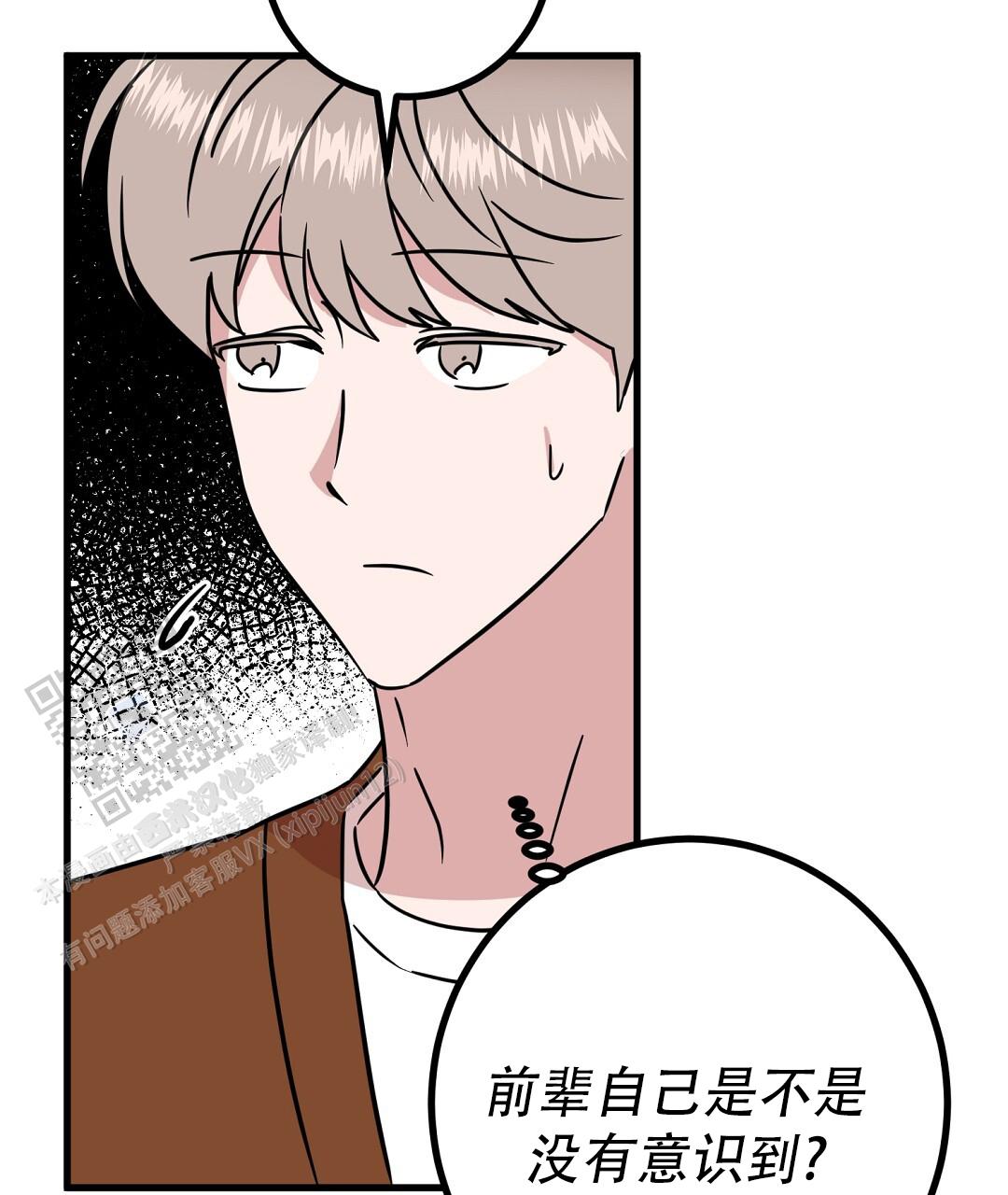 《特别节目》第23话 第49页