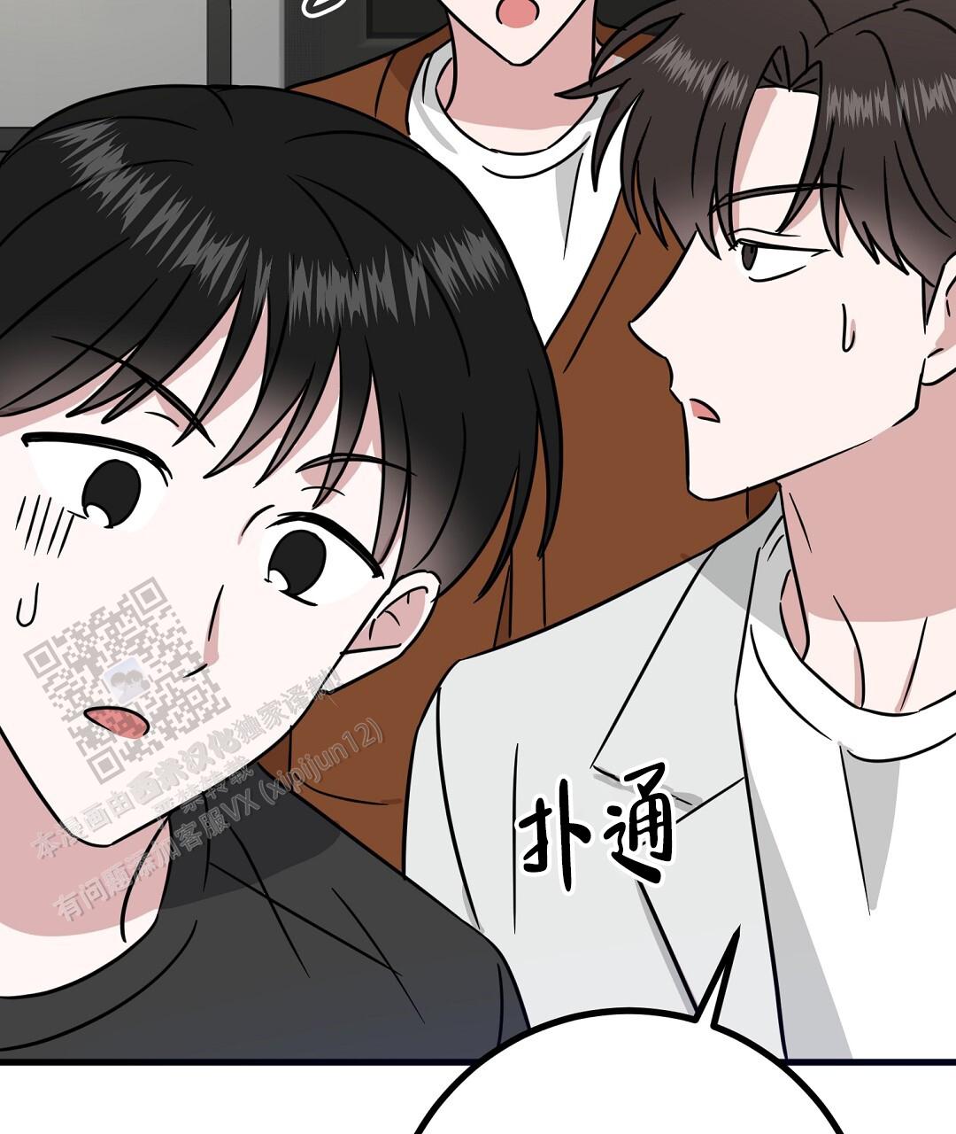 《特别节目》第23话 第4页