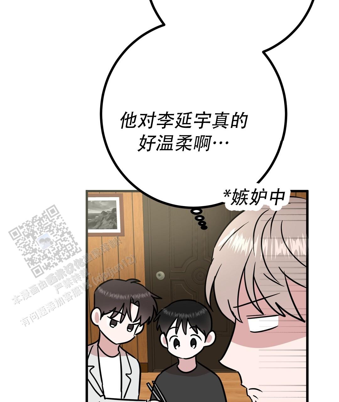 《特别节目》第23话 第50页
