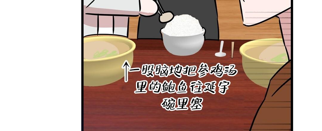 《特别节目》第23话 第51页