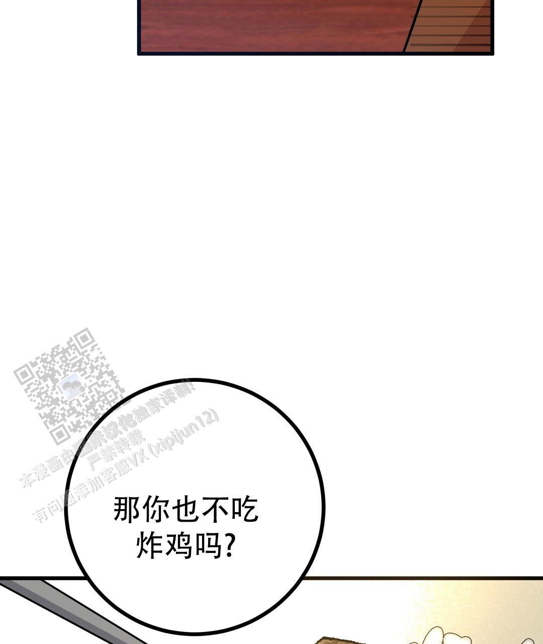 《特别节目》第23话 第52页
