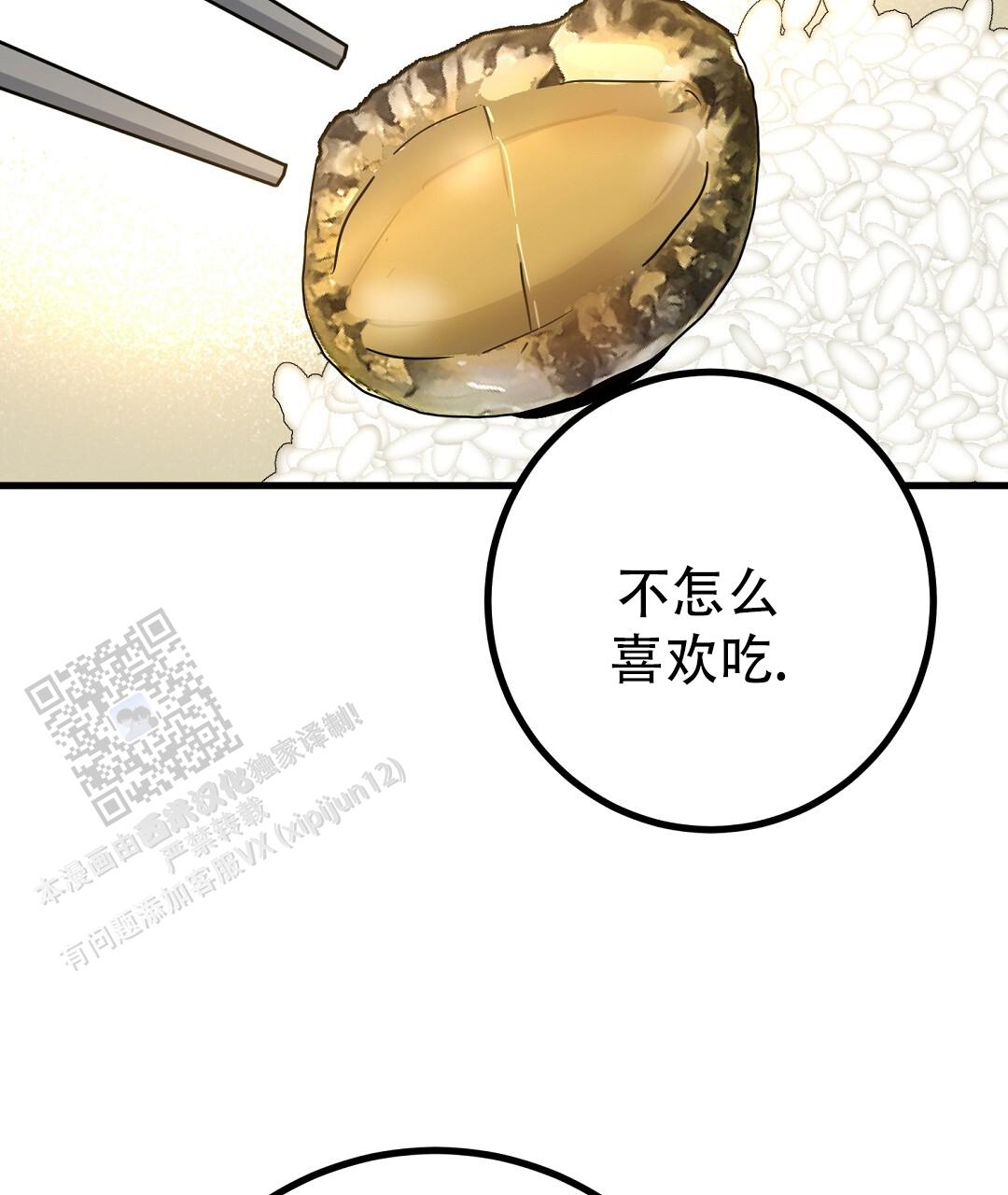 《特别节目》第23话 第53页