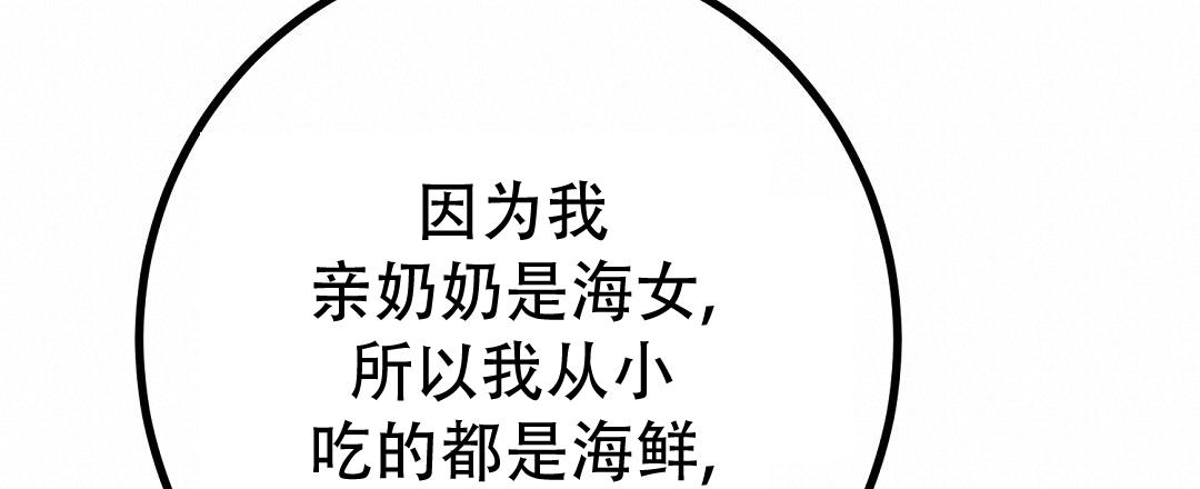 《特别节目》第23话 第54页