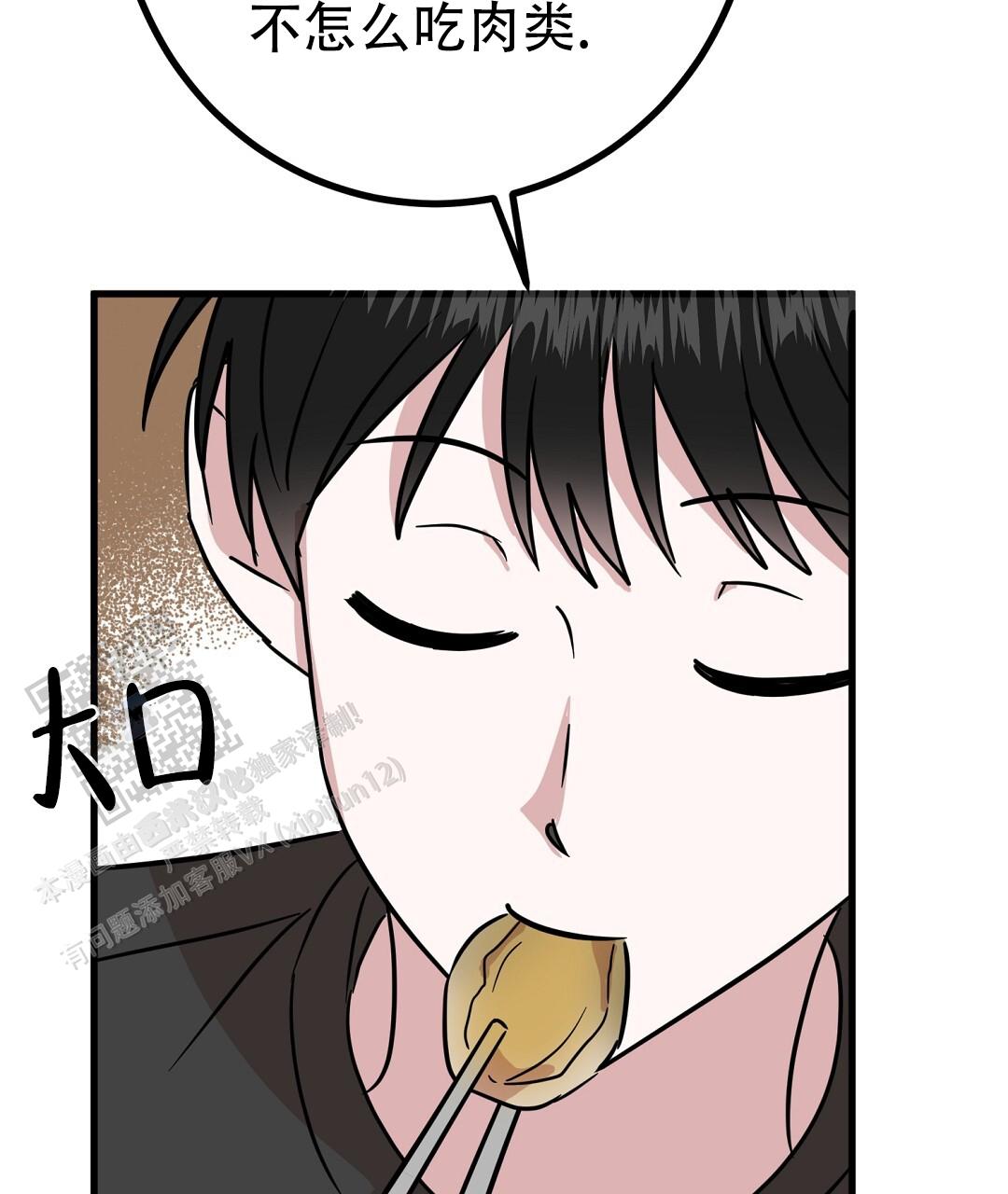 《特别节目》第23话 第55页