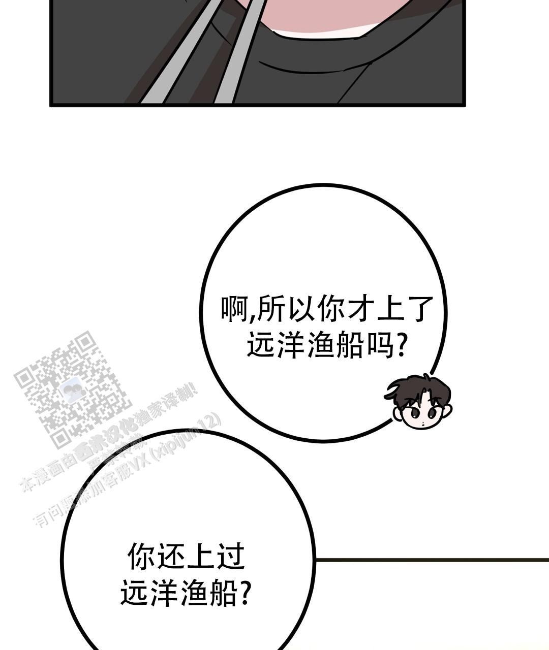 《特别节目》第23话 第56页
