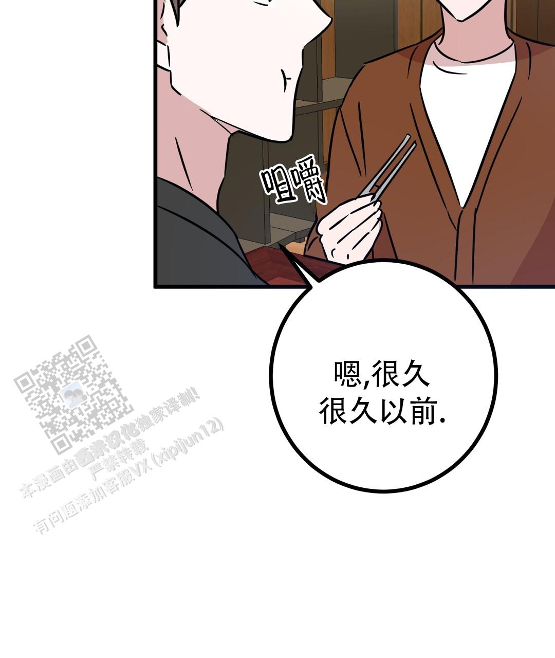 《特别节目》第23话 第58页