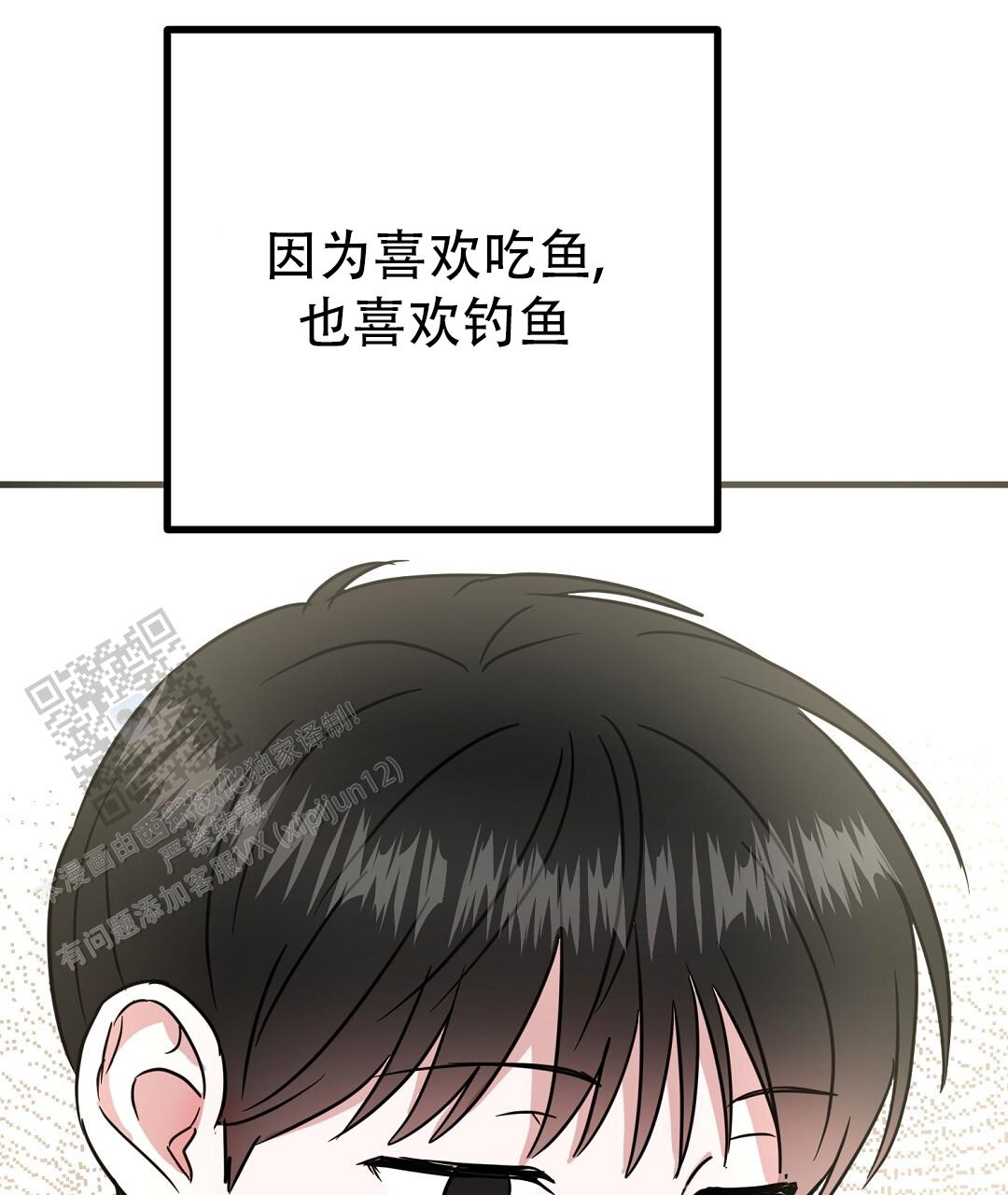 《特别节目》第23话 第59页
