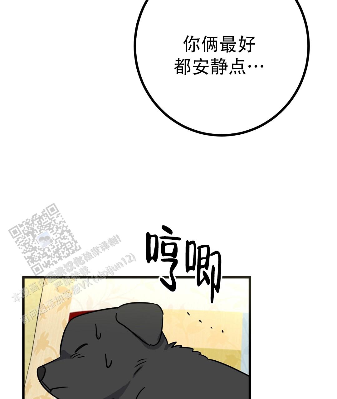 《特别节目》第23话 第5页
