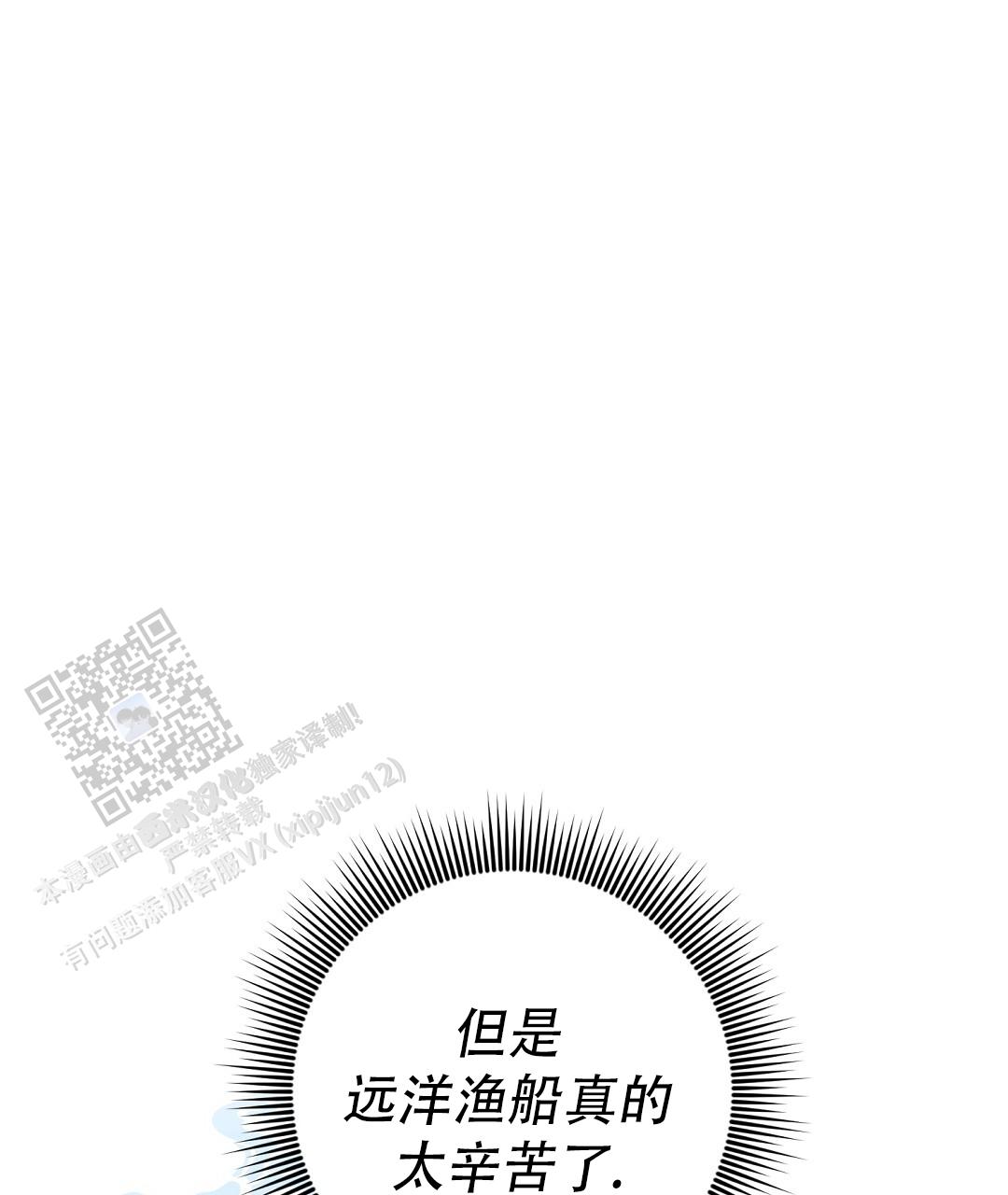 《特别节目》第23话 第62页