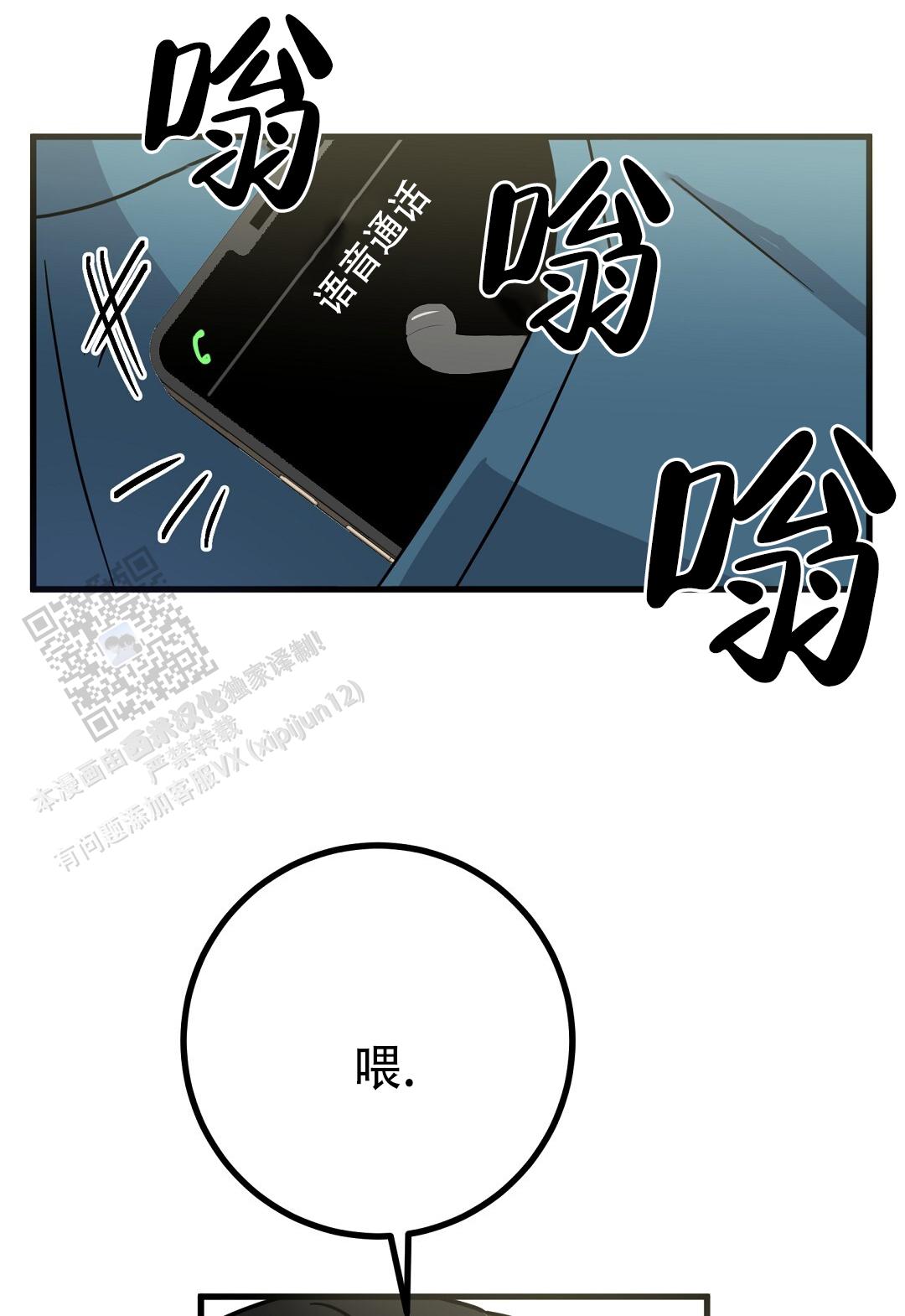 《特别节目》第23话 第65页