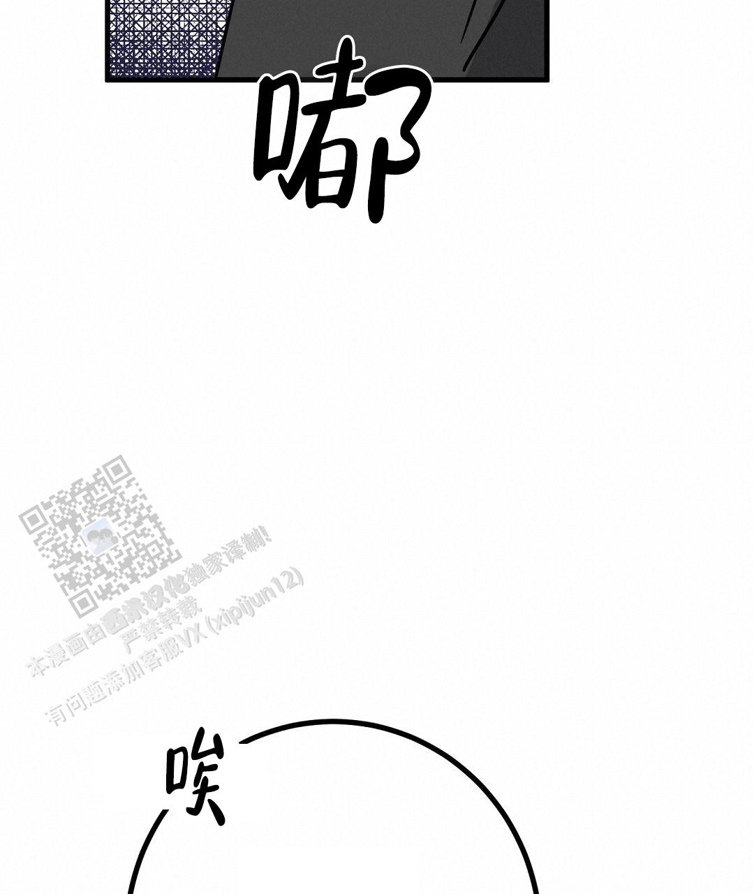 《特别节目》第23话 第73页
