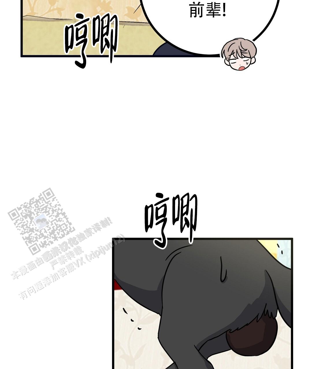 《特别节目》第23话 第7页