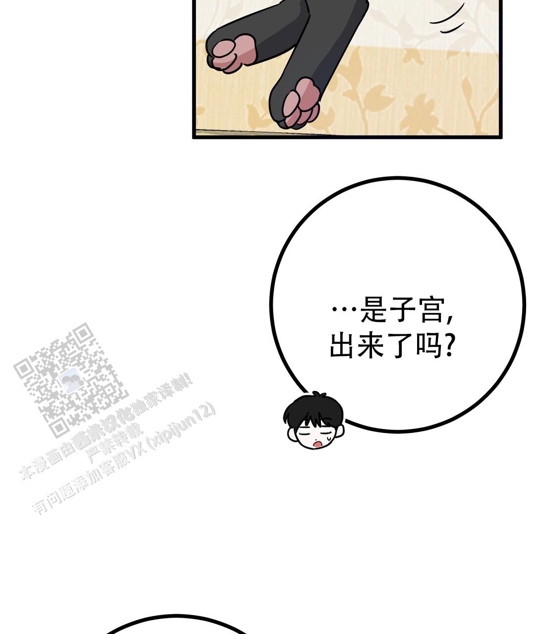 《特别节目》第23话 第8页