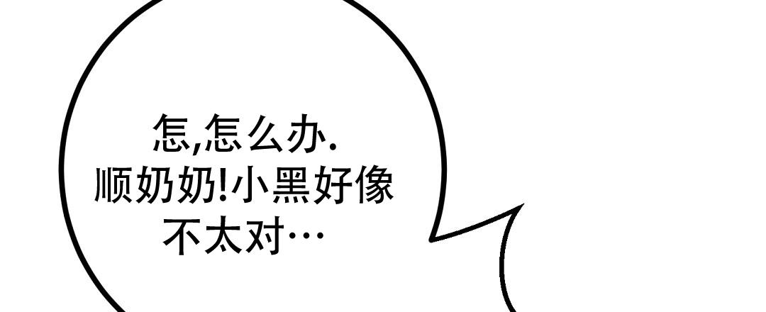《特别节目》第23话 第9页