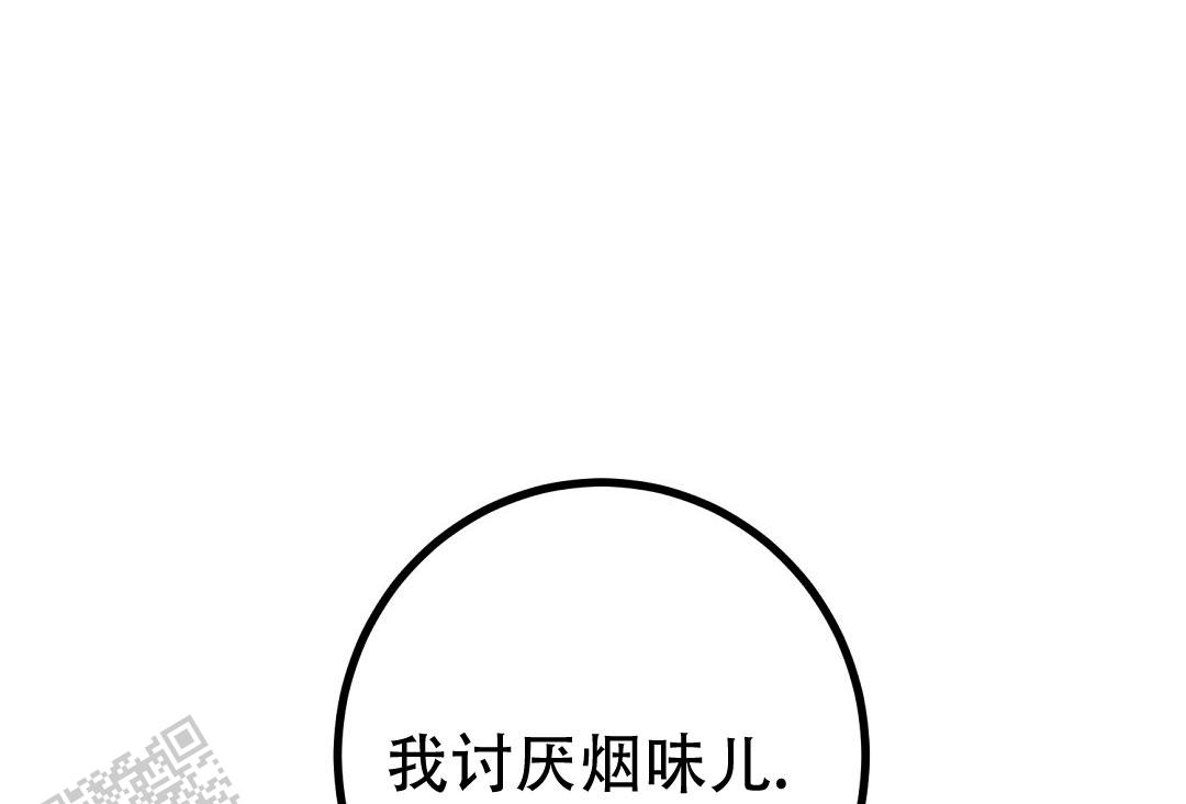 《特别节目》第25话 第12页