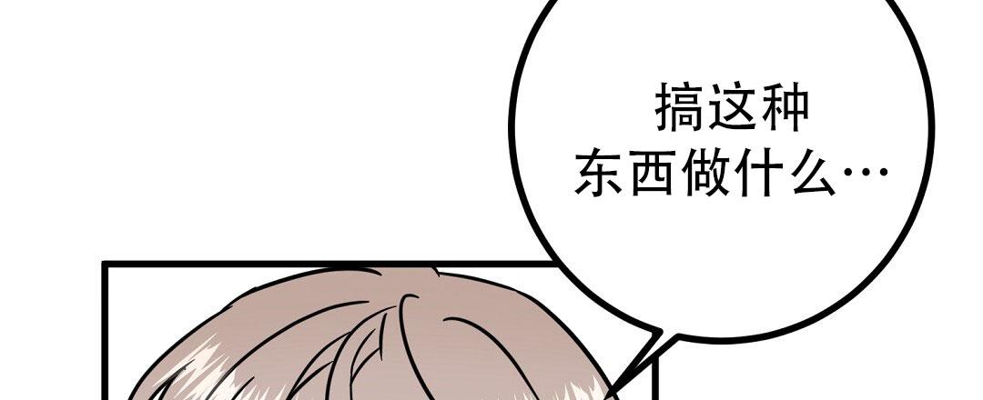 《特别节目》第25话 第17页