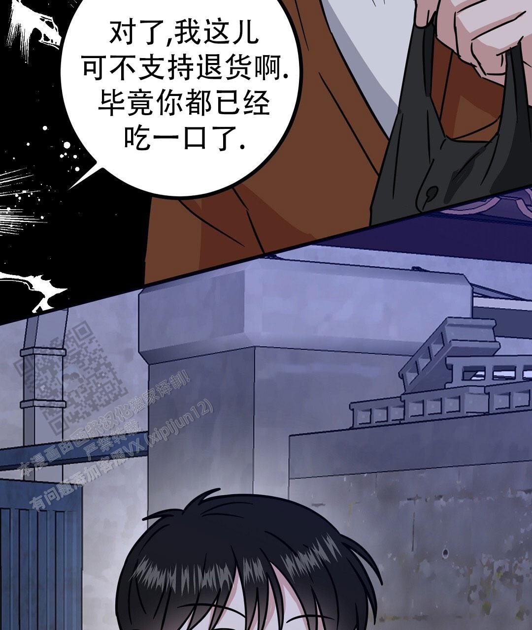 《特别节目》第25话 第25页
