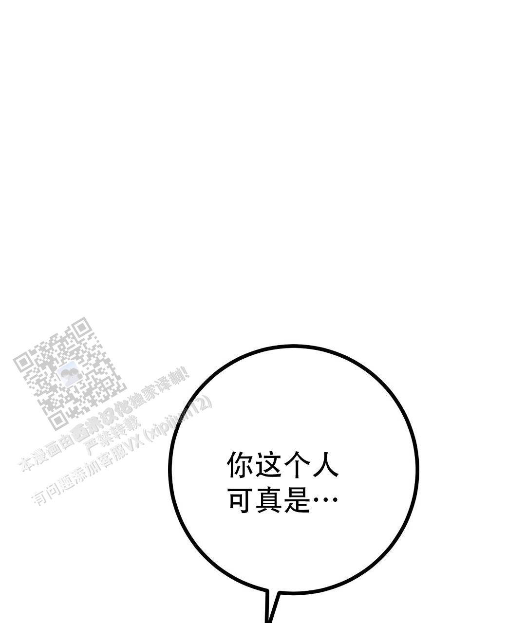 《特别节目》第25话 第28页