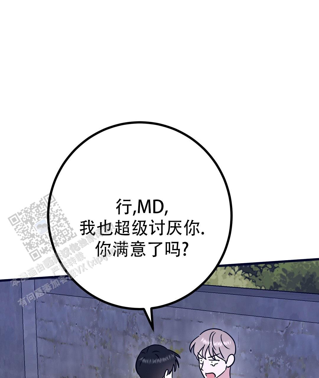 《特别节目》第25话 第40页