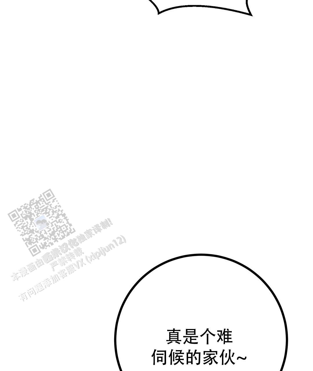 《特别节目》第25话 第43页