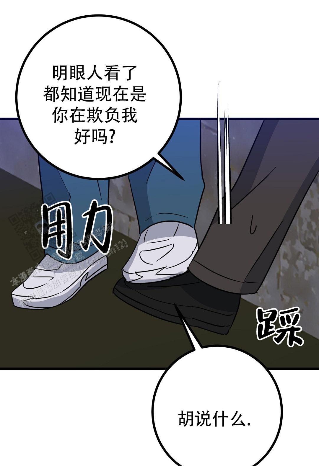 《特别节目》第25话 第49页