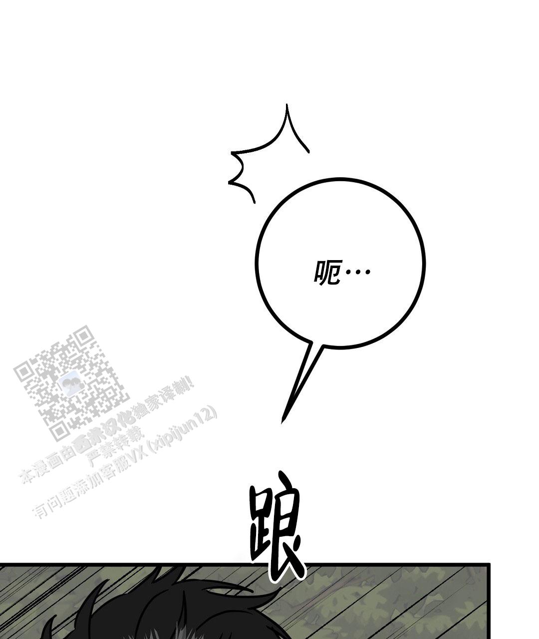 《特别节目》第25话 第51页