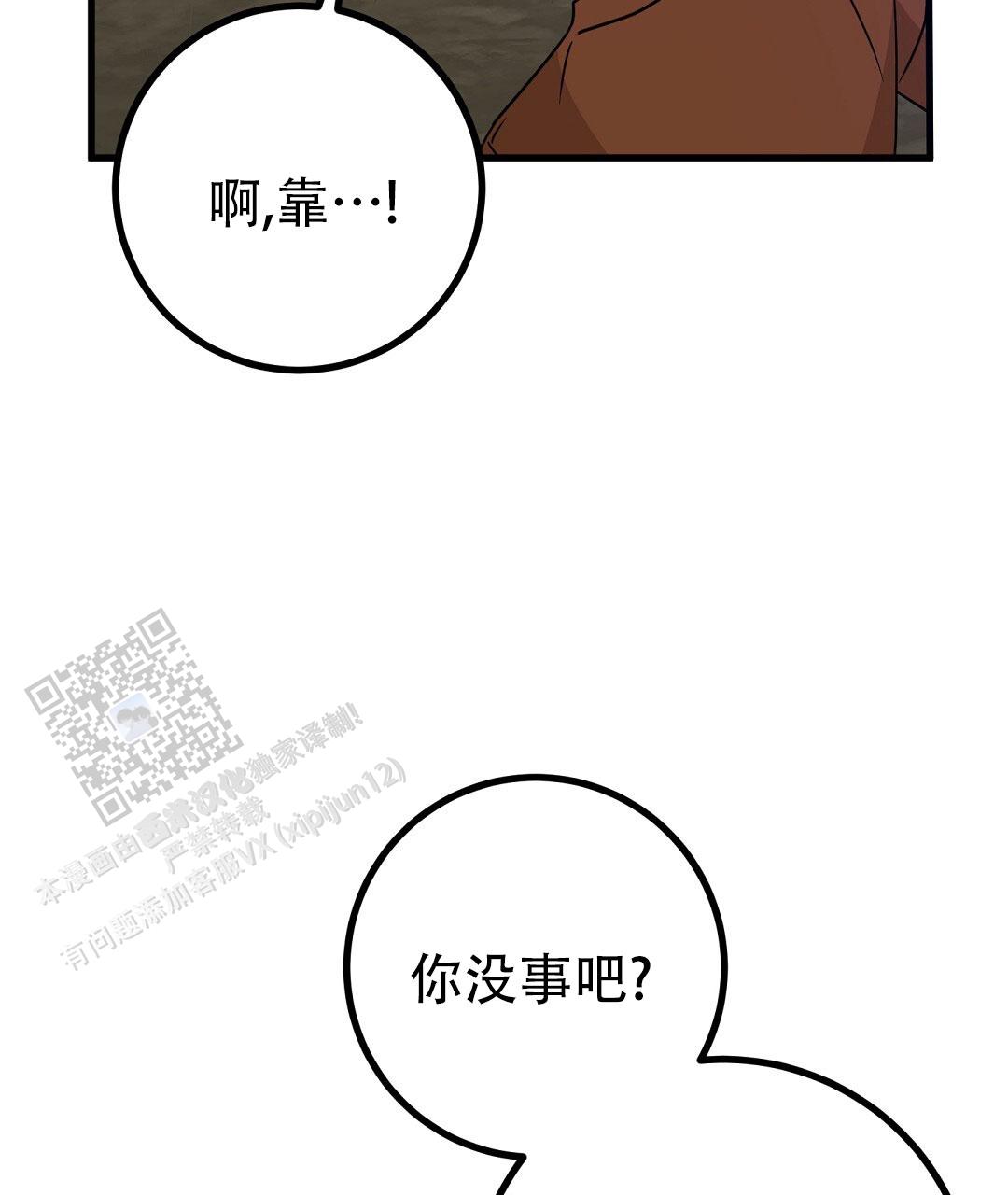 《特别节目》第25话 第55页