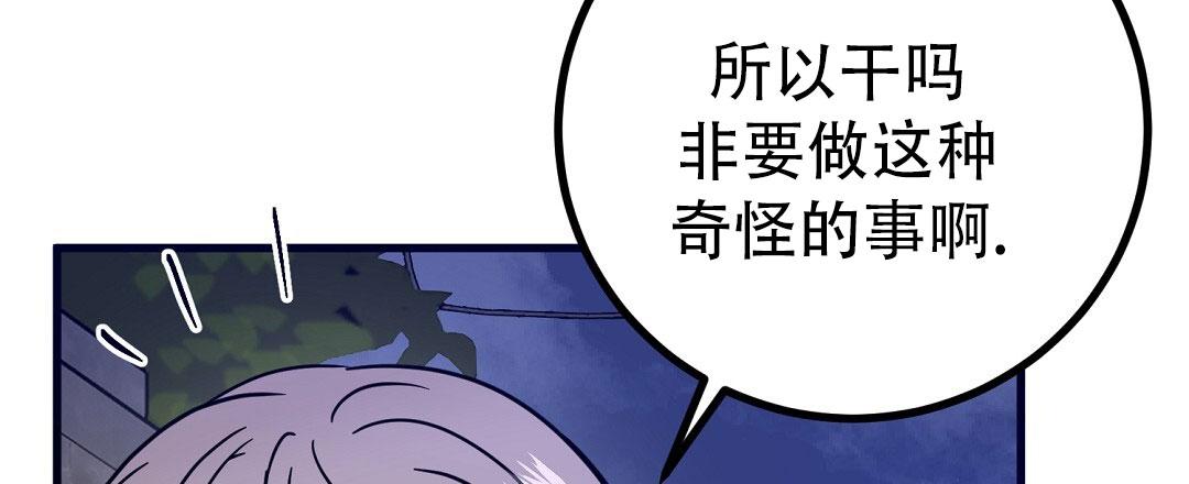 《特别节目》第25话 第56页