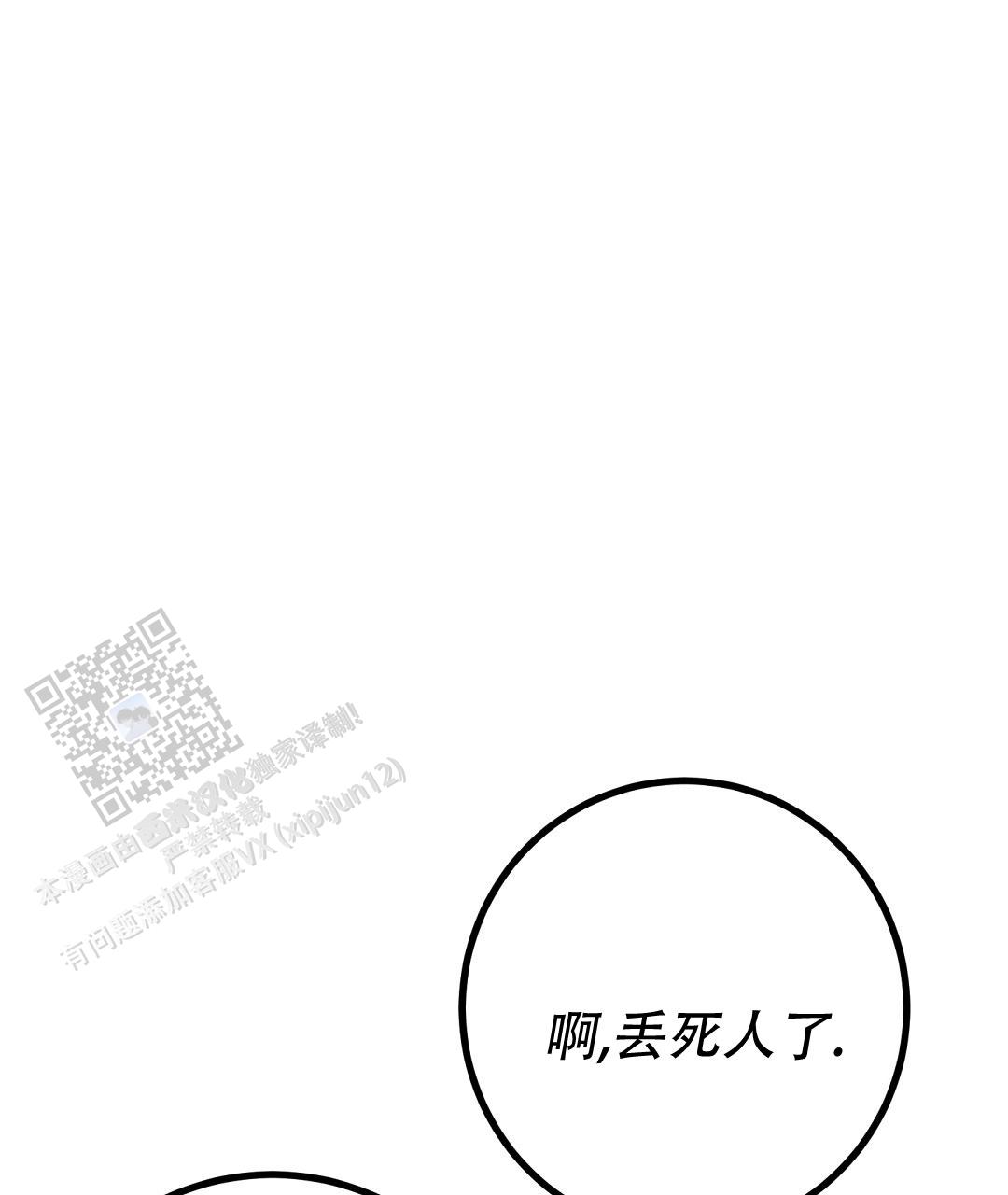 《特别节目》第25话 第58页