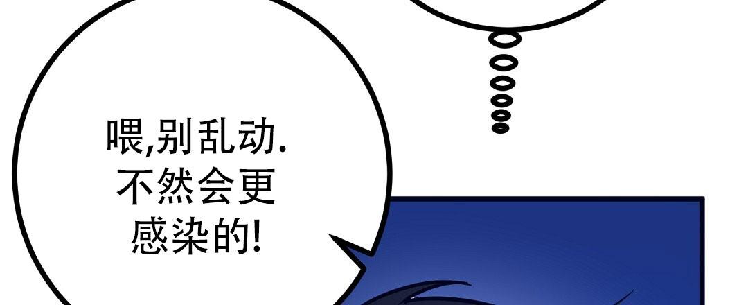 《特别节目》第25话 第59页
