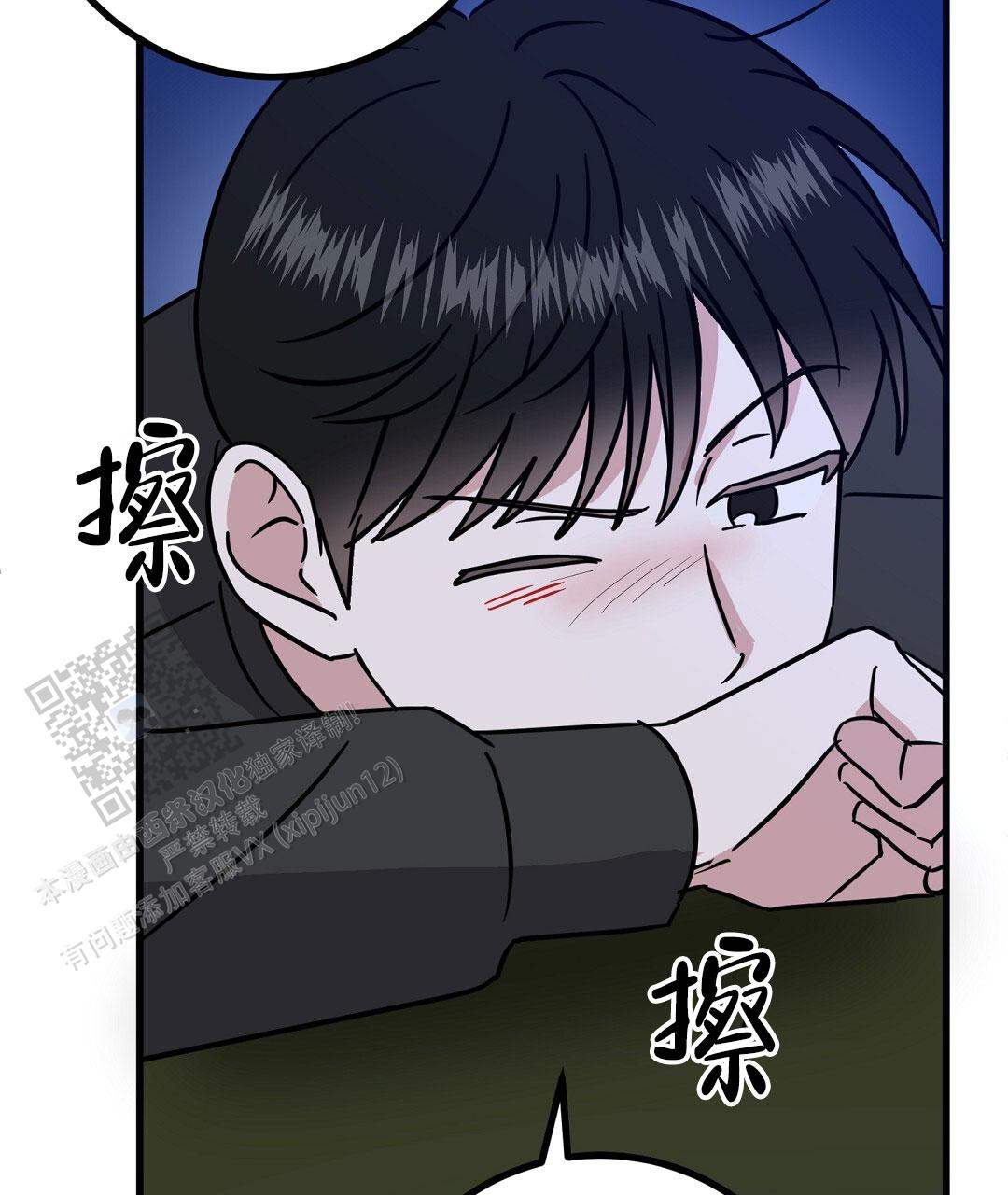 《特别节目》第25话 第60页