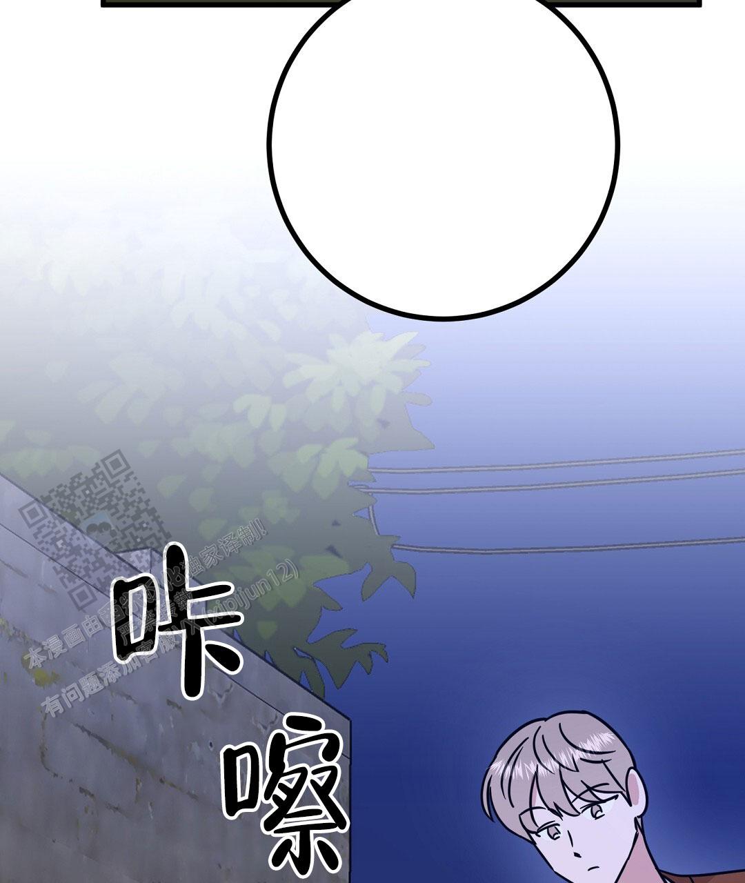 《特别节目》第25话 第61页