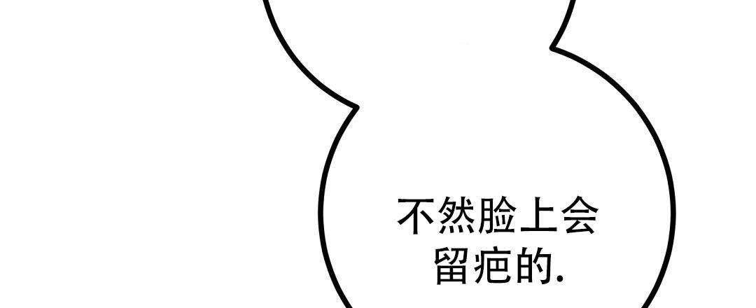 《特别节目》第25话 第68页