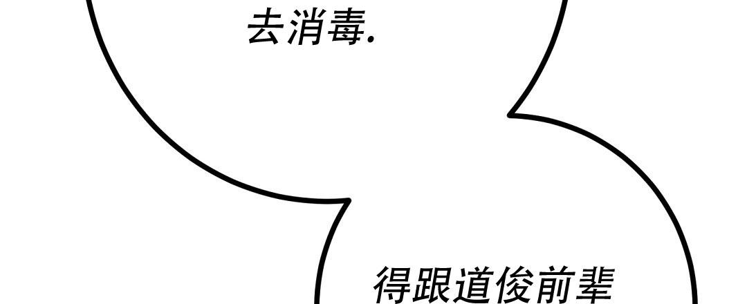 《特别节目》第25话 第71页