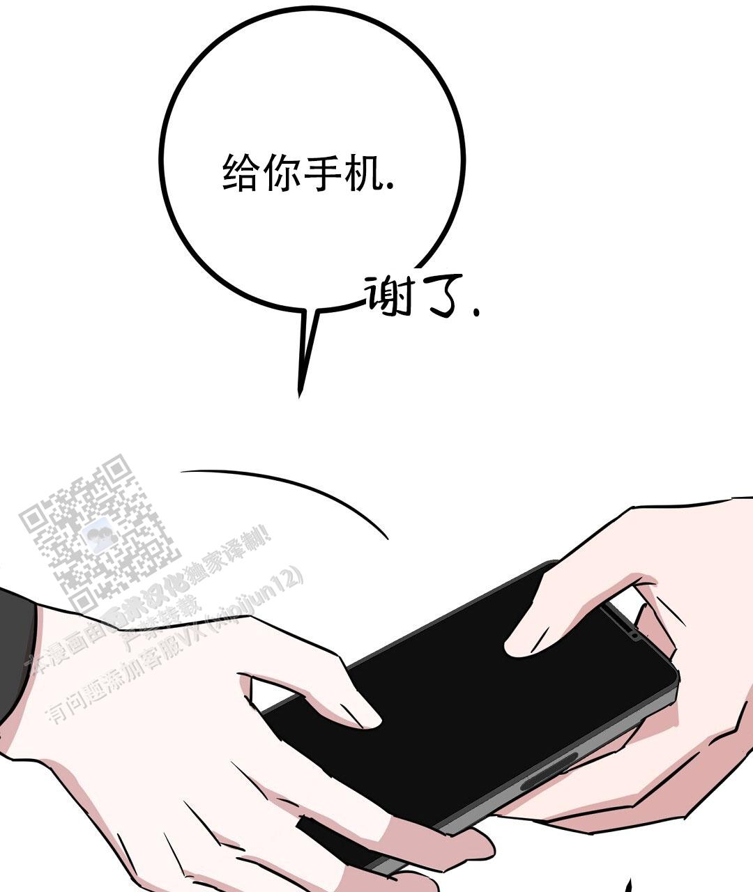《特别节目》第25话 第73页