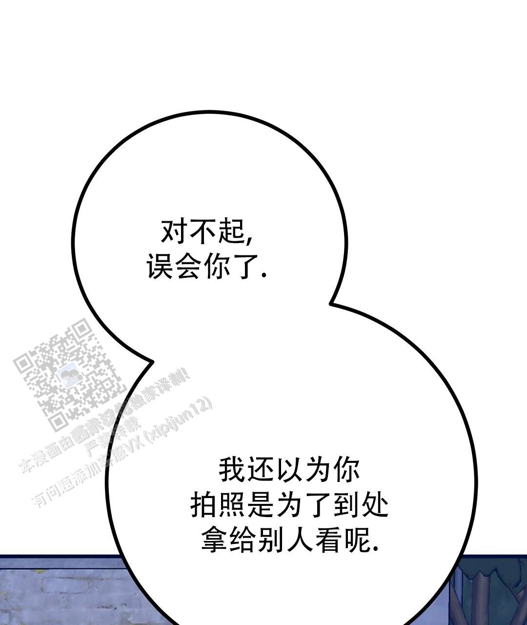 《特别节目》第25话 第76页