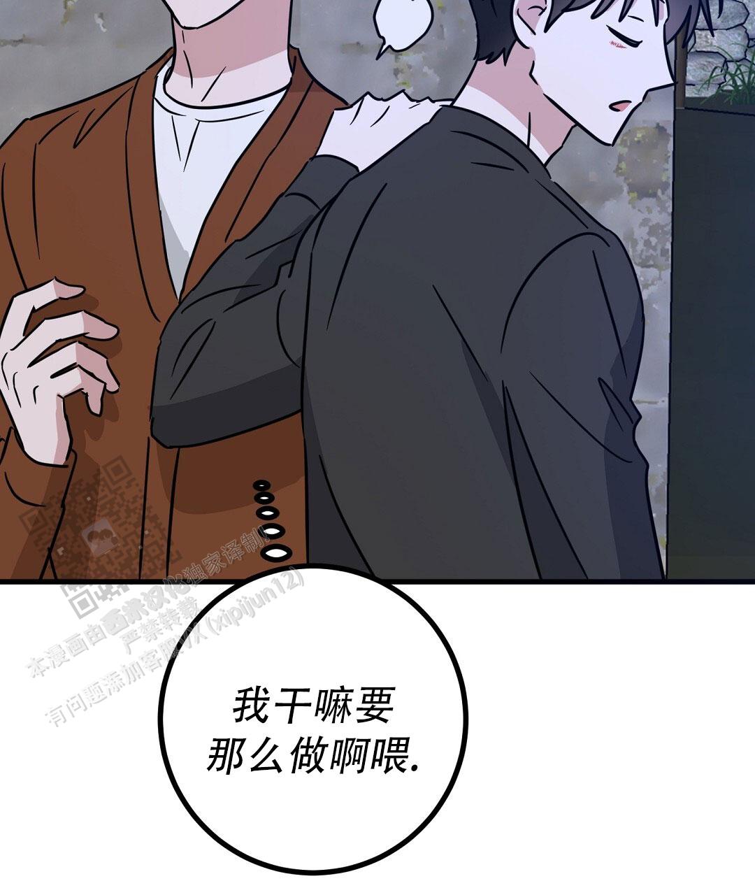 《特别节目》第25话 第78页