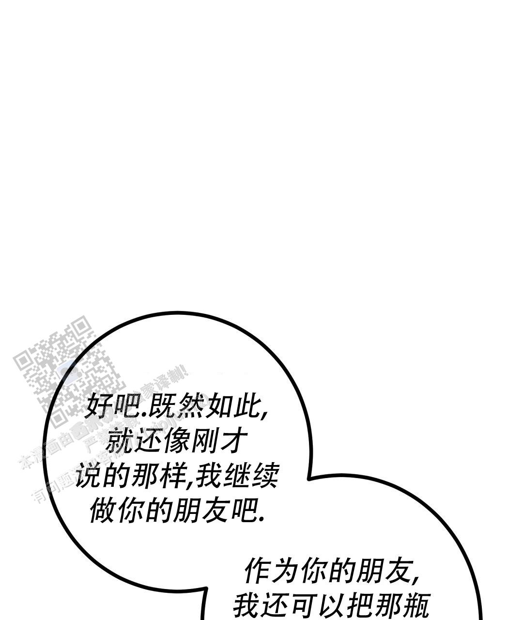 《特别节目》第25话 第79页