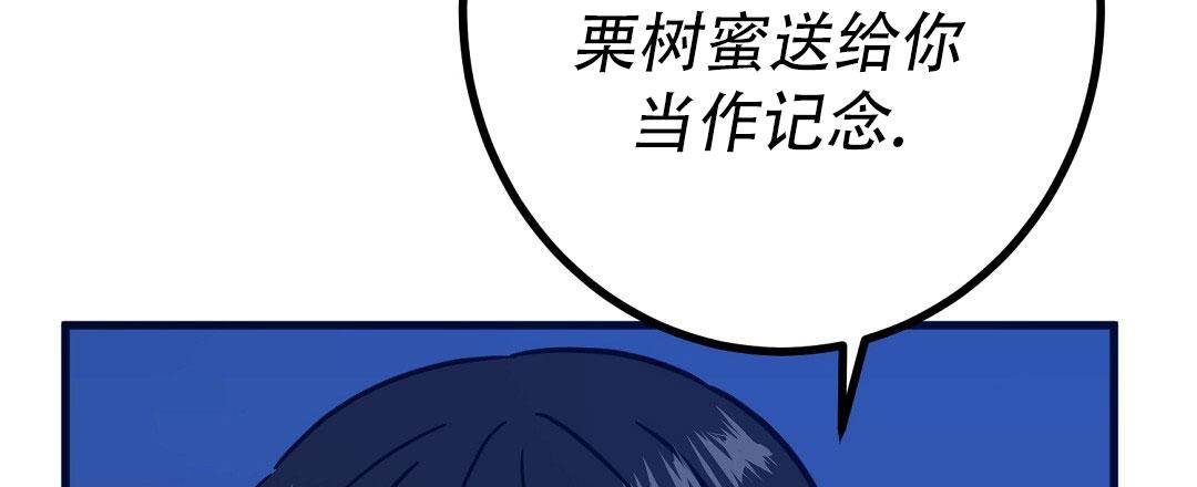 《特别节目》第25话 第80页