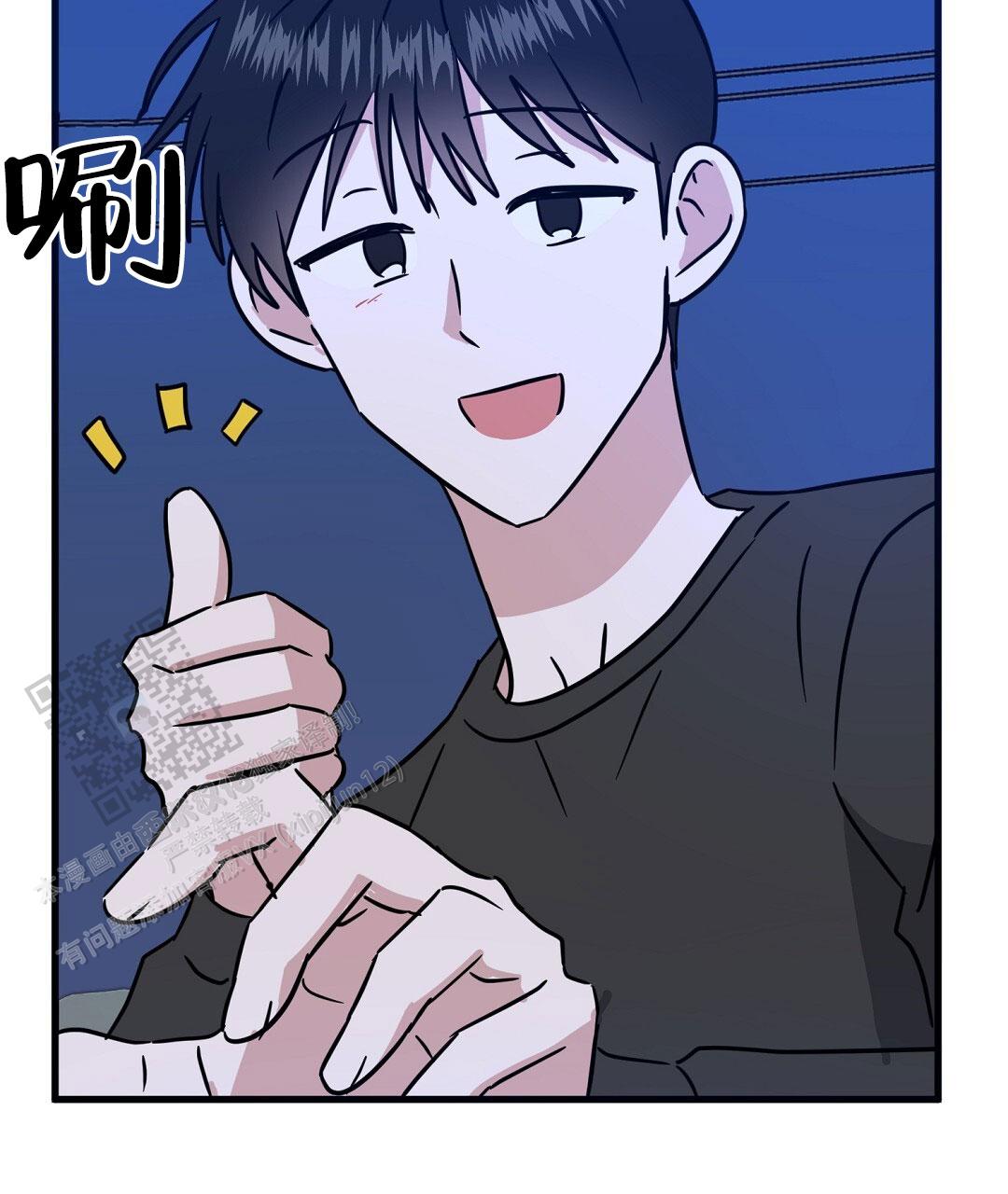 《特别节目》第25话 第81页