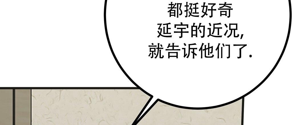 《特别节目》第26话 第19页