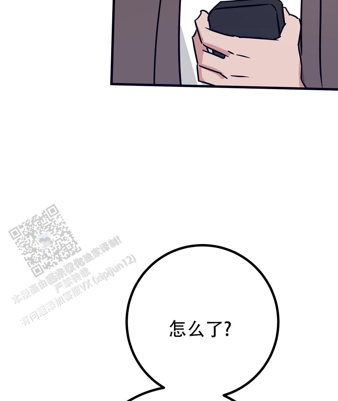 《特别节目》第26话 第23页