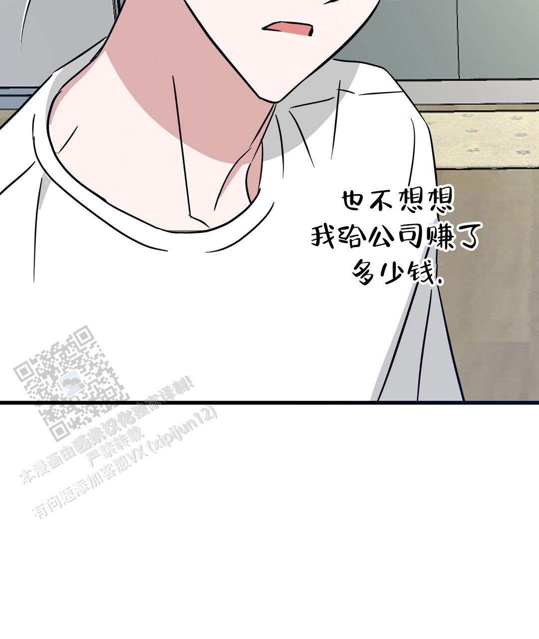 《特别节目》第26话 第29页