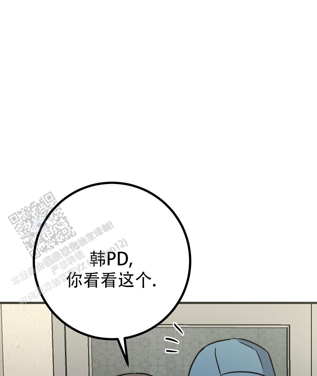 《特别节目》第26话 第33页