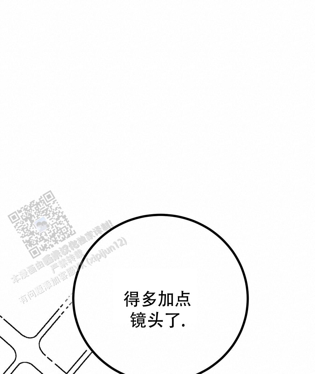 《特别节目》第26话 第41页