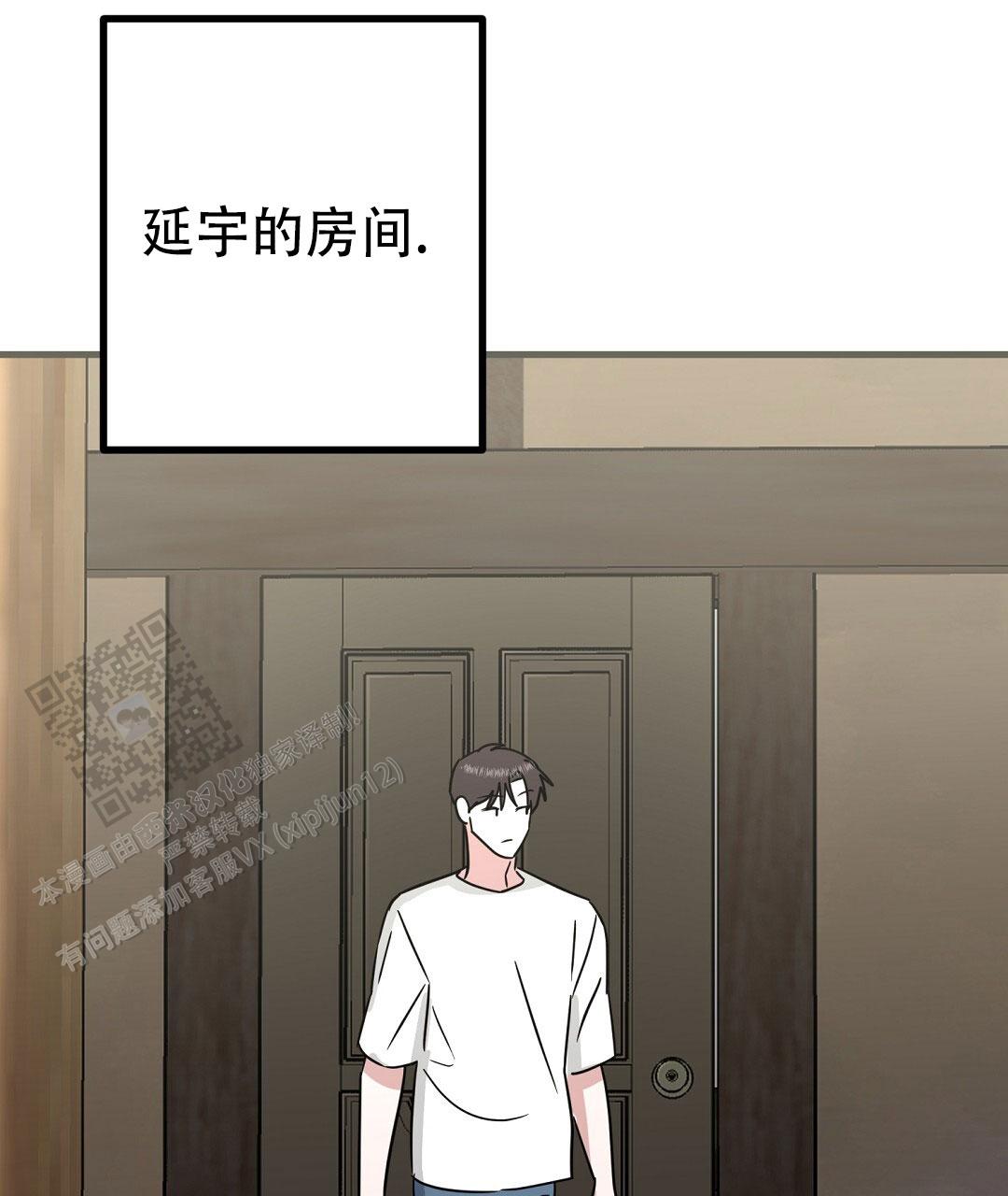 《特别节目》第26话 第47页
