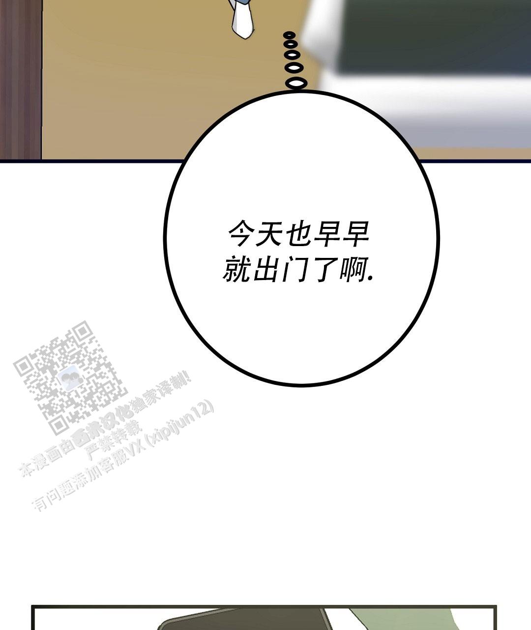 《特别节目》第26话 第49页